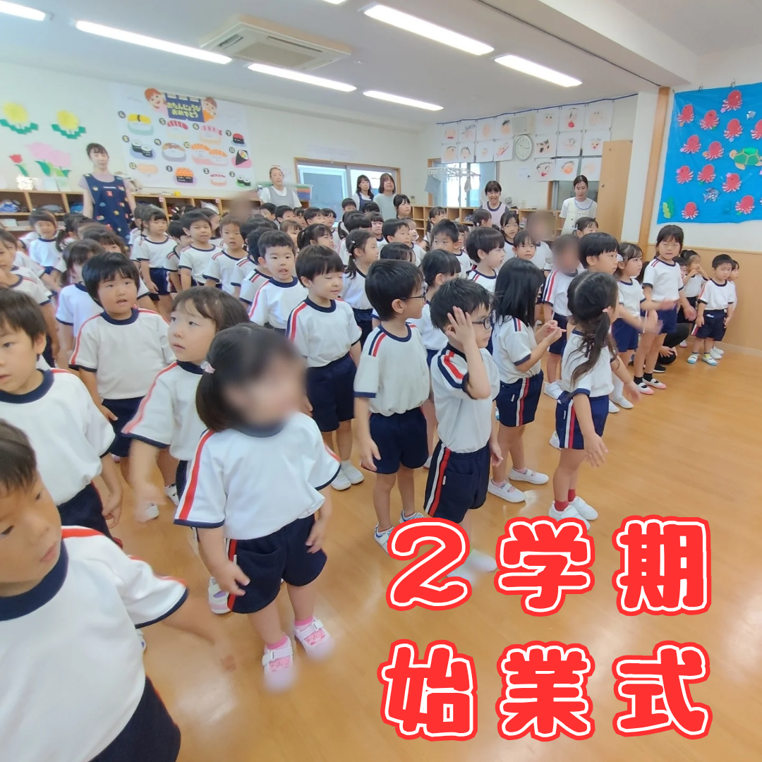 2学期始業式_20250901_103611_0000[1].png